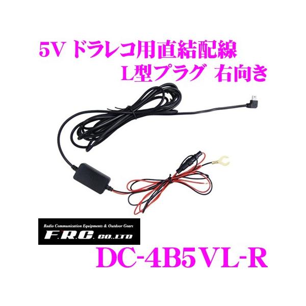 FRC DC-4B5VL-R hCuR[_[pz 5V z L^vO E 12V/24VpyNX-DR GigaΉz