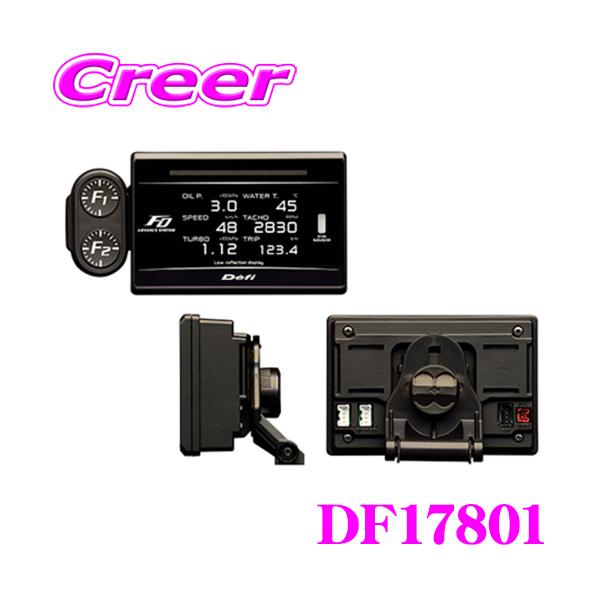 Defi デフィ DF17801 Defi-Link Meter (デフィリンクメーター) ADVANCE FD 高輝度2.5インチ フルカラー TFT 自動調光機能 低反射ガラス