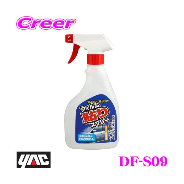 YAC ���b�N DF-S09 �t�B�����\��n���h�X�v���[ �t�B�����p�i