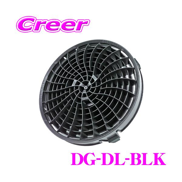 ディテールガーズ ダートロック バケツフィルター ブラック DETAIL GUARDZ DG DG-DL-BLK グリットガード 特許取得済み
