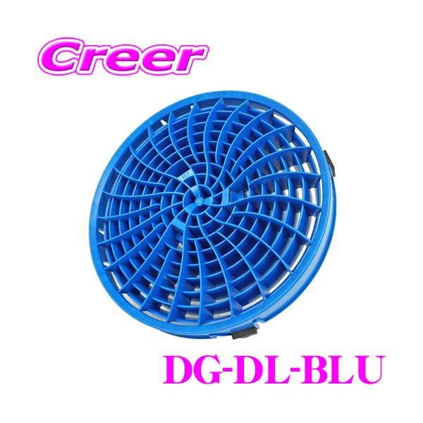 ディテールガーズ ダートロック バケツフィルター ブルー DETAIL GUARDZ DG DG-DL-BLU グリットガード 特許取得済み