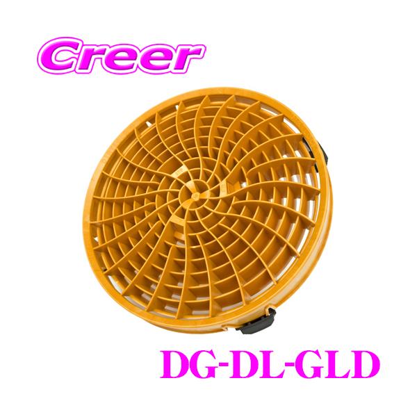 ディテールガーズ ダートロック バケツフィルター ゴールド DETAIL GUARDZ DG DG-DL-GLD グリットガード 特許取得済み