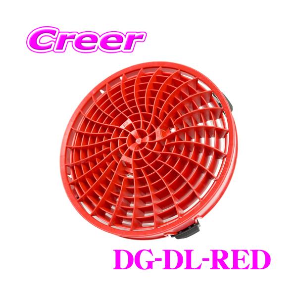 ディテールガーズ ダートロック バケツフィルター レッド DETAIL GUARDZ DG DG-DL-RED グリットガード 特許取得済み