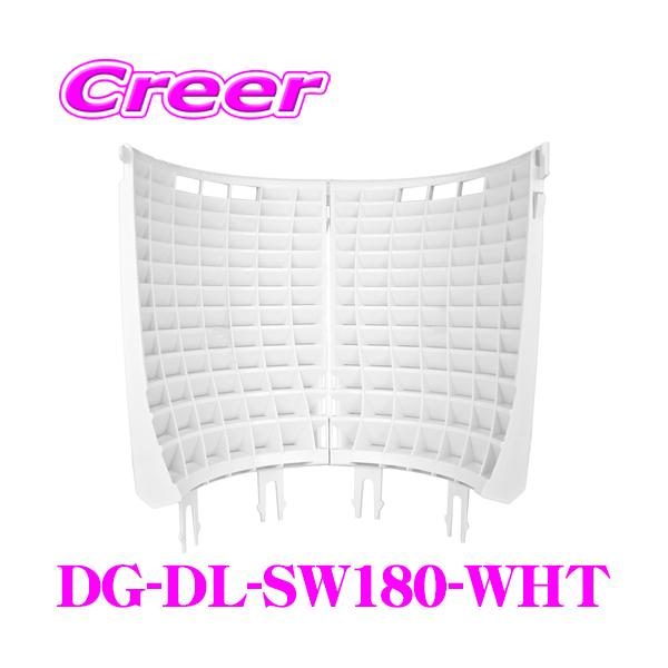 ディテールガーズ スクラブ・ウォール 180度 ホワイト DETAIL GUARDZ DG DG-DL-SW180-WHT