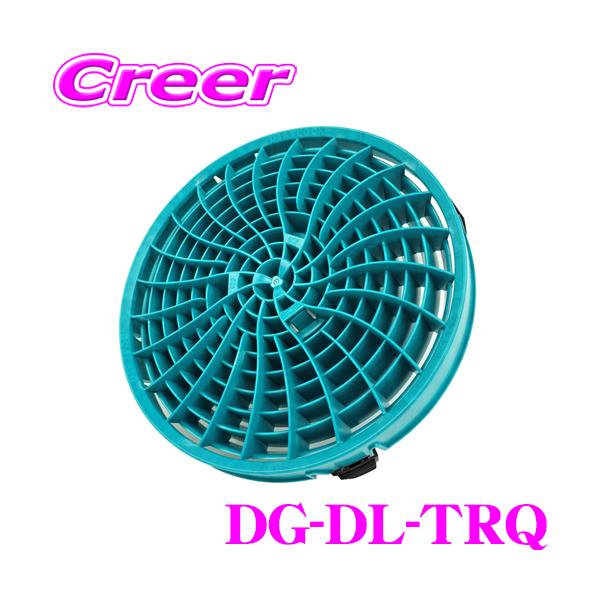 ディテールガーズ ダートロック バケツフィルター ターコイズ DETAIL GUARDZ DG DG-DL-TRQ グリットガード 特許取得済み