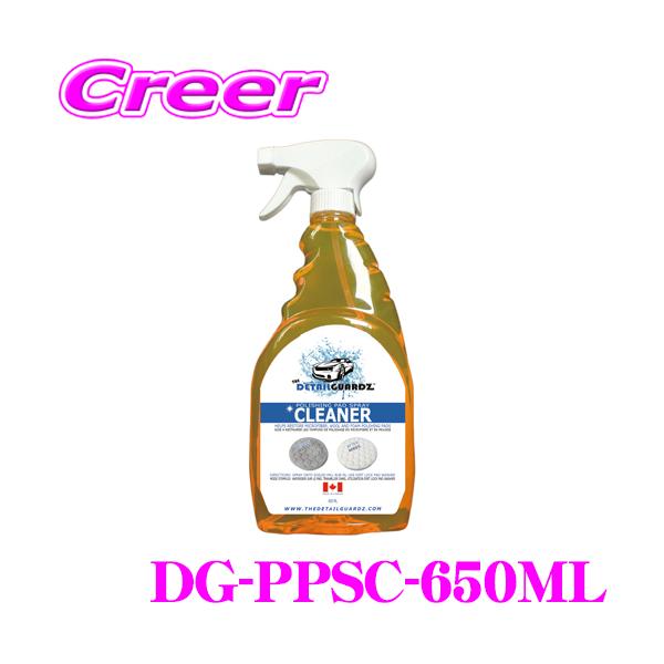 ディテールガーズ ポリシングパッド・スプレークリーナー DETAIL GUARDZ DG DG-PPSC-650ML