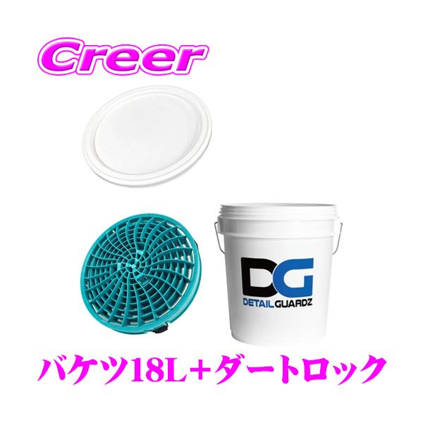 DETAIL GUARDZ（ディテール ガーズ） オリジナルバケツ 18L ホワイト +