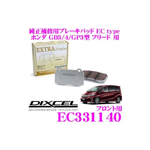 DIXCEL（ディクセル） EC331140 純正補修向けブレーキパッド EC type