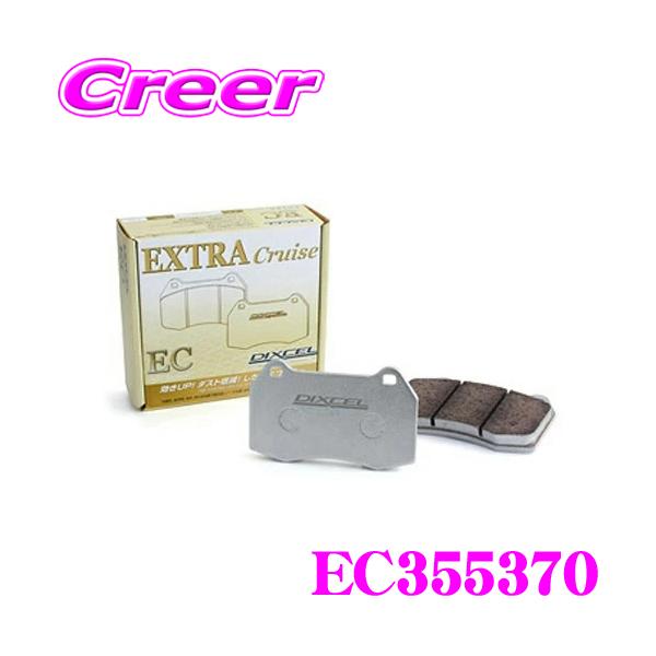 DIXCEL ディクセル EC355370 純正補修向けブレーキパッド EC type リア用 マツダ DM系 CX-30 等用
