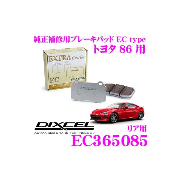 DIXCEL（ディクセル） EC365085 純正補修向けブレーキパッド EC type