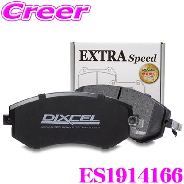 他サイト： DIXCEL ES1914166 クライスラー ジープ 300 LX36 (Fr.320mm DISC) 300C ツーリング LX35 LE35T (Fr.320mm DISC) フロント用の商品画像
