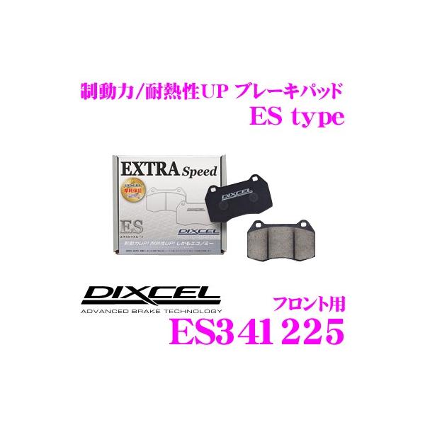 DIXCEL（ディクセル） DIXCEL ES341225 EStype スポーツブレーキパッド