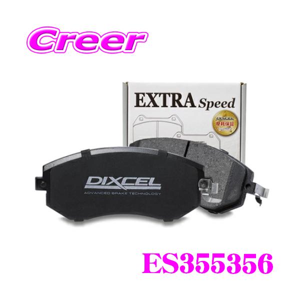 DIXCEL（ディクセル） DIXCEL ES355356 マツダ KG系 CX-8 リア用 ES