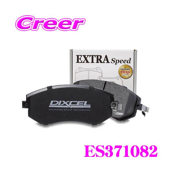 DIXCEL（ディクセル） ES371082 EStypeスポーツブレーキパッド