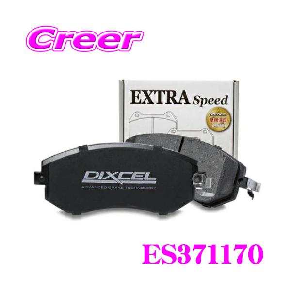 プリン　sp 2枚 DIXCEL ES371170 EStypeスポーツブレーキパッド(ストリート