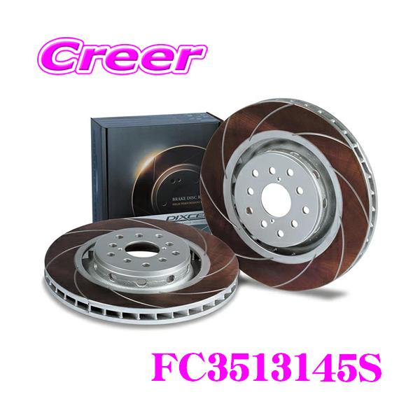DIXCEL（ディクセル） DIXCEL FC3513145S FC type スリット入り
