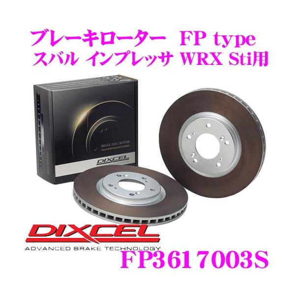 DIXCEL �f�B�N�Z�� FP3617003S FPtype�X�|�[�c�u���[�L���[�^�[(�u���[�L�f�B�X�N)���E1�Z�b�g