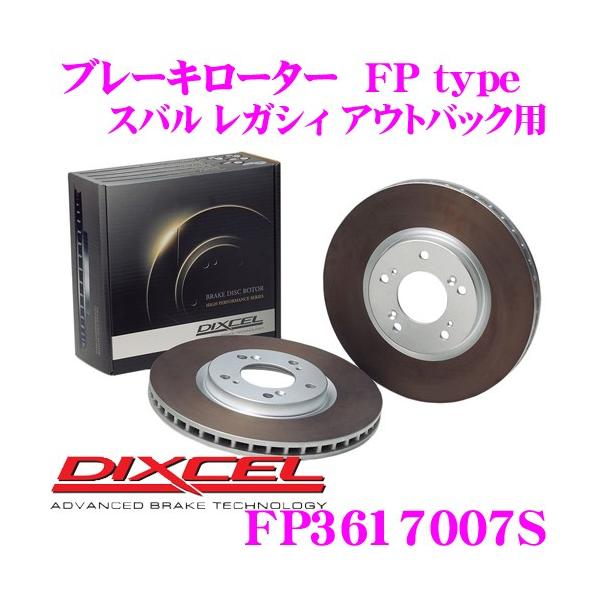 DIXCEL ディクセル FP3617007S FPtypeスポーツブレーキローター