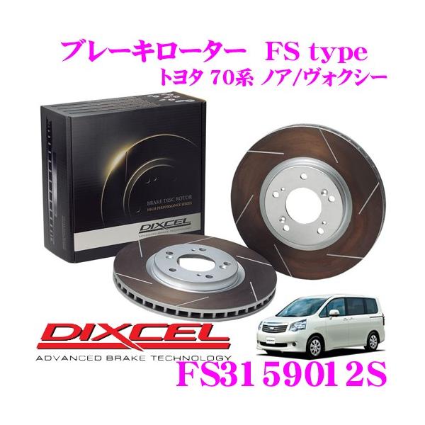 DIXCEL ブレーキディスクローター PD PD3159012S DIXCEL 前後 ブレーキローター フェアレディZ Z33 前後1台分