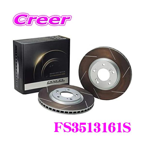 DIXCEL（ディクセル） DIXCEL FS3513161S FStype スリッド入り