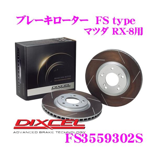 MINI F56 DIXCEL ブレーキローター　ディンプルスリット加工済 MINI F56 DIXCEL ブレーキローター ディンプルスリット加工済