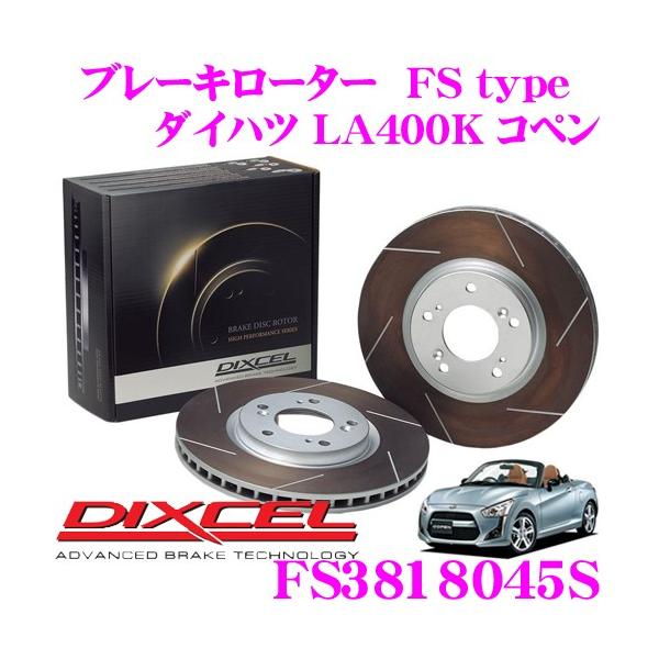 DIXCEL ディクセル FS3818045S FStypeスリット入りスポーツ