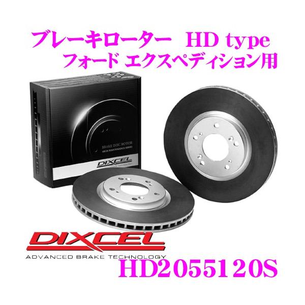 DIXCEL ディクセル HDS HDtypeブレーキローター
