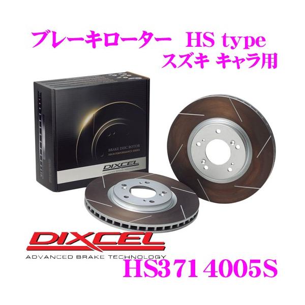 DIXCEL �f�B�N�Z�� HS3714005S HStype�X���b�g����u���[�L���[�^�[(�u���[�L�f�B�X�N)