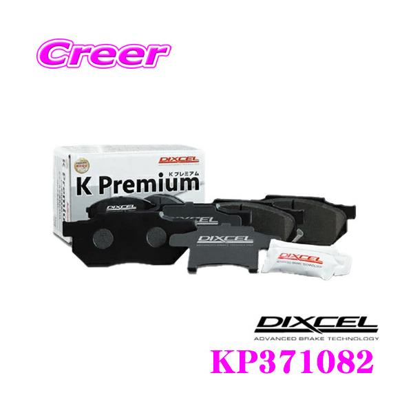 DIXCEL（ディクセル） ディクセルKP371082 KP type 軽自動車用ブレーキ