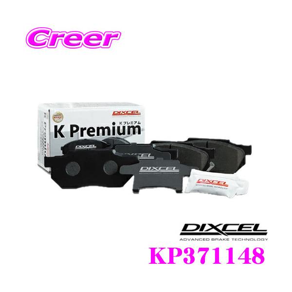 DIXCEL（ディクセル） KP371148 KP type 軽自動車用ブレーキパッド