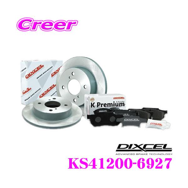 DIXCEL KSタイプ ブレーキパッド＋ローターセット 41200-6927 DIXCEL（ディクセル） KS41200-6927 KS type 軽セット ブレーキパッド+