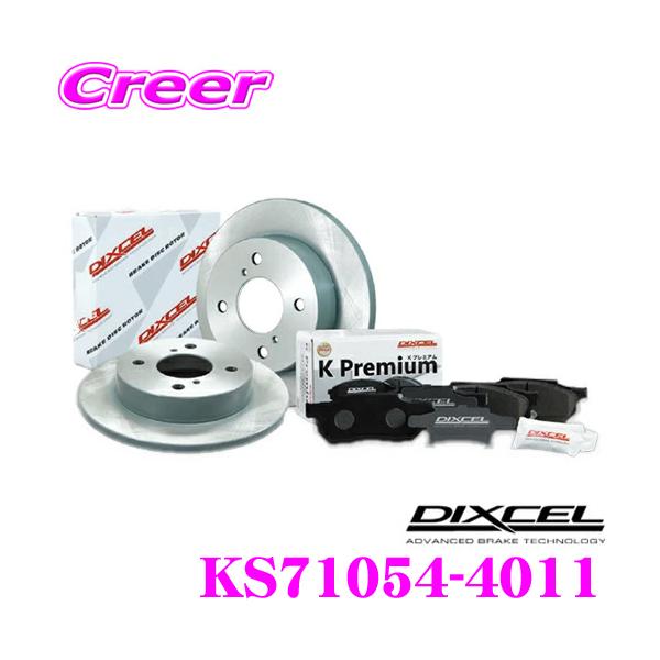 DIXCEL ディクセル KS71054-4011 KS type 軽セット ブレーキ
