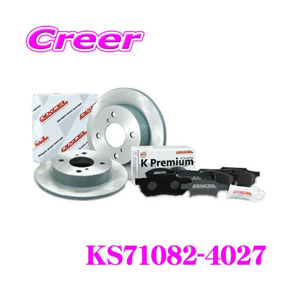 DIXCEL 【在庫あり即納!!】ディクセル KS71082-4027 KS type 軽 DIXCEL 【在庫あり即納!!】ディクセル KS71082-4027 KS type 軽