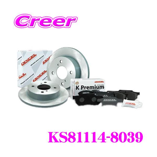 DIXCEL 【在庫あり即納!!】ディクセル KS81114-8039 KS type 軽 DIXCEL 【在庫あり即納!!】ディクセル KS81114-8039 KS type 軽