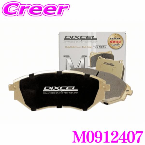 DIXCEL M0912407 ブレーキパッド M type アストンマーティン DB11 AM501/AM511 フロント用