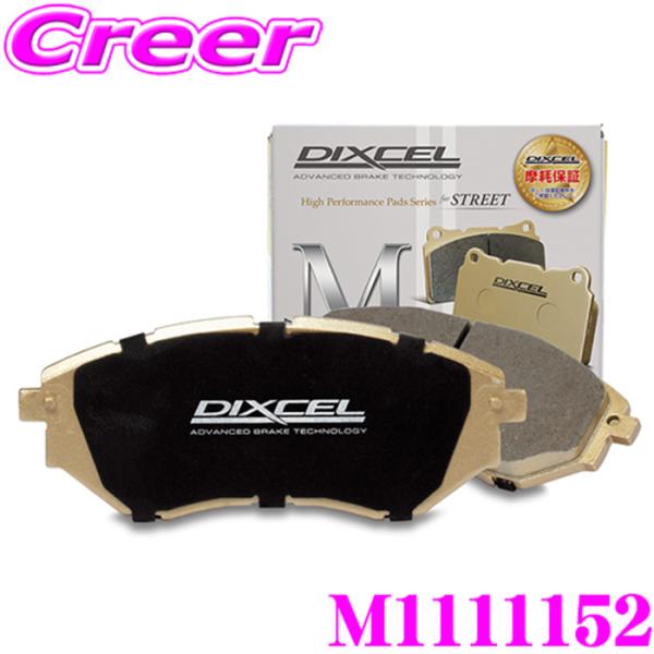 DIXCEL M1111152 ブレーキパッド M type メルセデスベンツ X253 GLC220d 4MATIC (Fr. 4POT ) GLC250 4