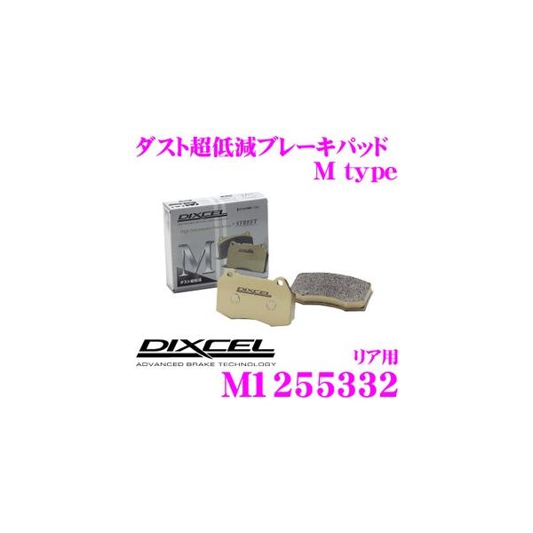BMW DIXCEL M ブレーキパッド 121 2426 /125 8335 BMW 1シリーズ［F20］ ブレーキパーツ DIXCEL ブレーキ