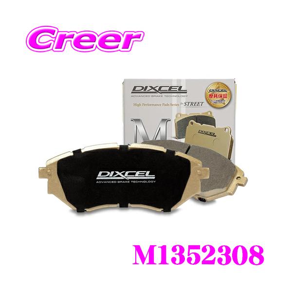 DIXCEL M1352308 ブレーキパッド M type アウディ A5 F5CVKL (H29/4〜R1/11) リア用 ディクセル ブレーキダスト 低減