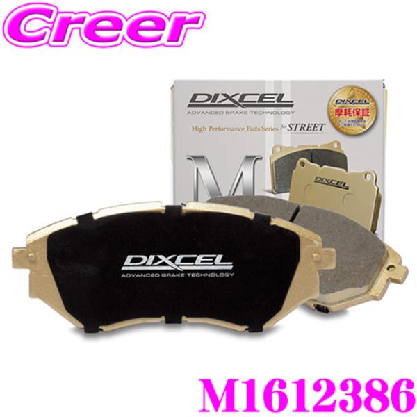 DIXCEL M1612386 ブレーキパッド M type ボルボ XC60 DB525XC / DB420XC DD4204TXC フロント用