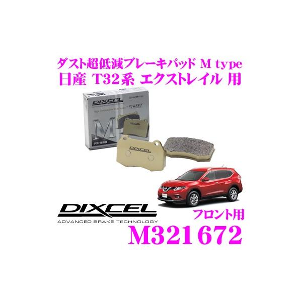 DIXCEL（ディクセル） M321672 Mtypeブレーキパッド(ストリート