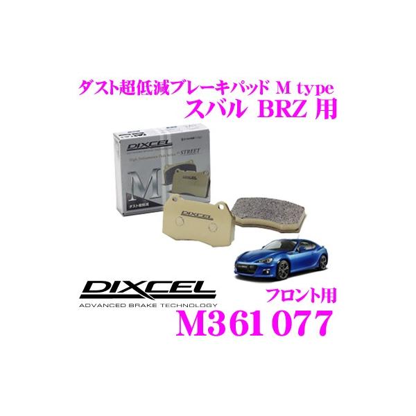 DIXCEL（ディクセル） M361077 Mtypeブレーキパッド(ストリート