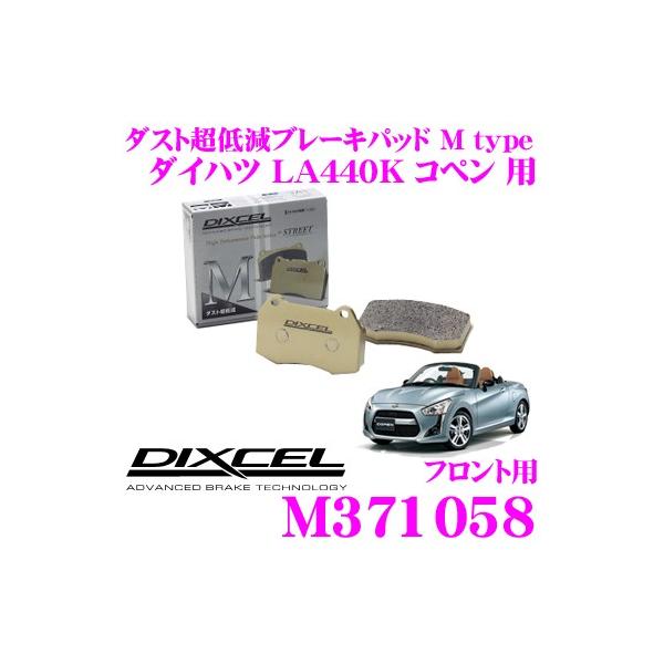 DIXCEL（ディクセル） M371058 Mtypeブレーキパッド(ストリート