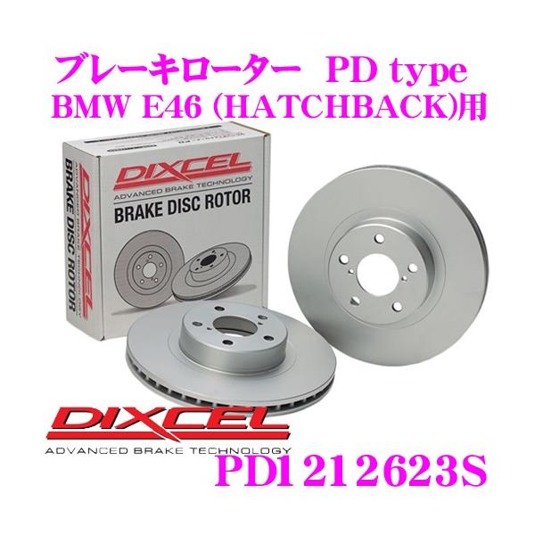 PD Type 121 1427 & 125 1126 ブレーキディスクローター DIXCEL（ディクセル） PD1212623S PDtypeブレーキローター(ブレーキ