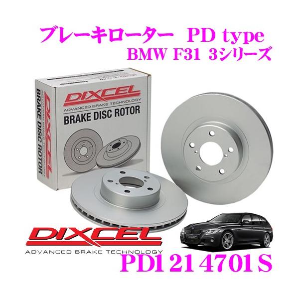DIXCEL PD Type ブレーキディスクローター（VW/AUDI用）