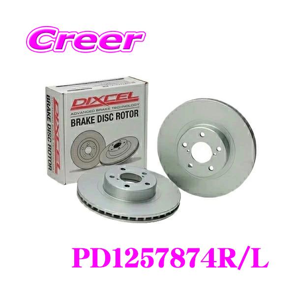 DIXCEL（ディクセル） DIXCEL PD1257874R/L PDtypeブレーキローター