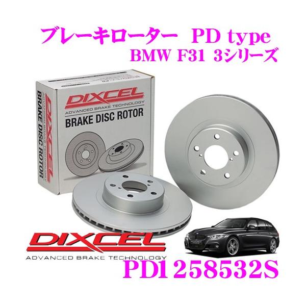 DIXCEL（ディクセル） PD1258532S PDtypeブレーキローター(ブレーキ