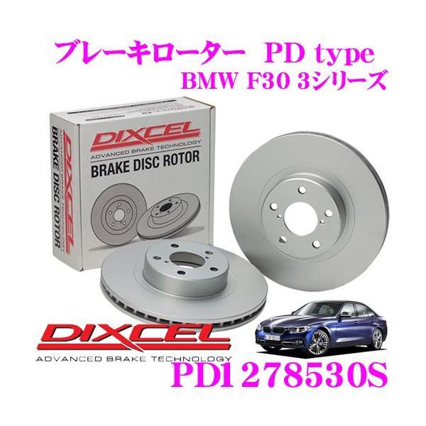 DIXCEL ディクセル PD1278530S PDtypeブレーキローター(ブレーキ