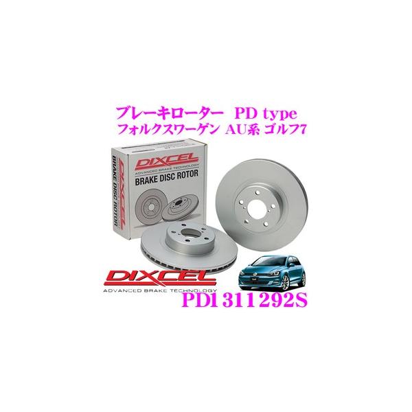 DIXCEL ディクセル PD1311292S PDtypeブレーキローター(ブレーキ