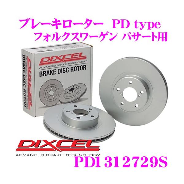DIXCEL（ディクセル） PD1312729S PDtypeブレーキローター(ブレーキ