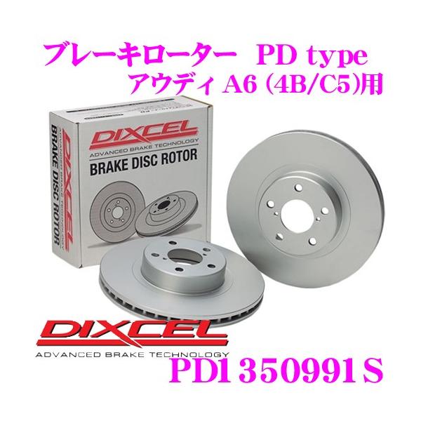 DIXCEL（ディクセル） PD1350991S PDtypeブレーキローター(ブレーキ